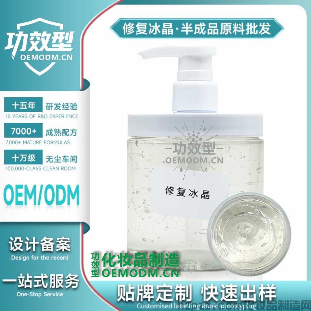 修复冰晶功效型_副本.jpg